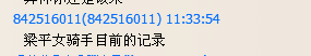 QQ图片20151017194726.png