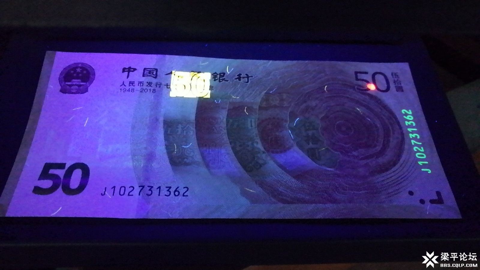 人民币发行70周年纪念钞 (4).jpg