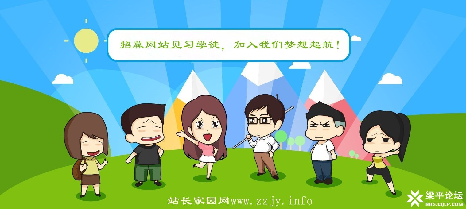 招募网站见习学徒-正在使用.jpg