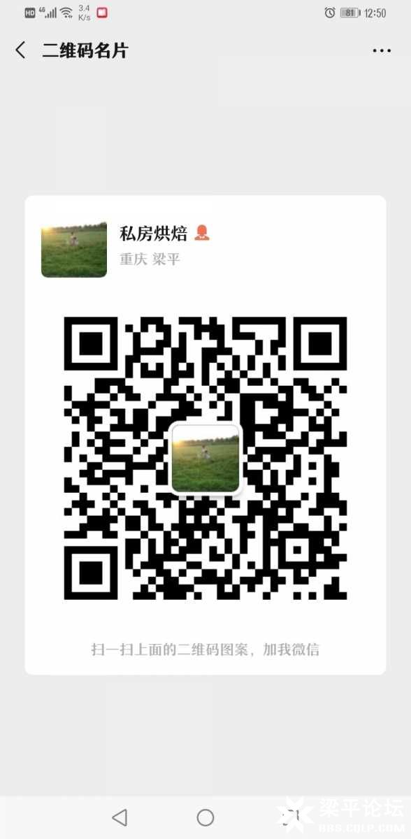 Screenshot_20200508_125048_com.tencent.mm.jpg