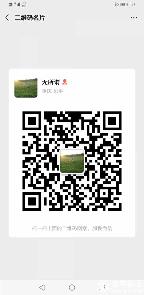 Screenshot_20200522_172737_com.tencent.mm.jpg