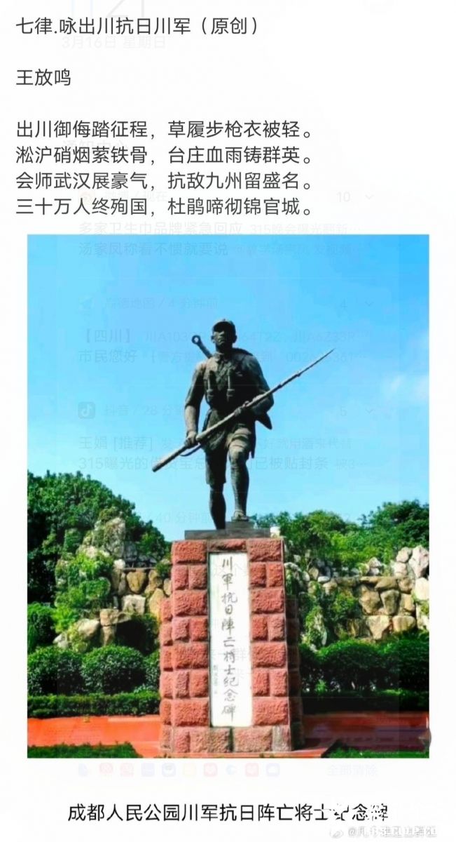 川军.jpg