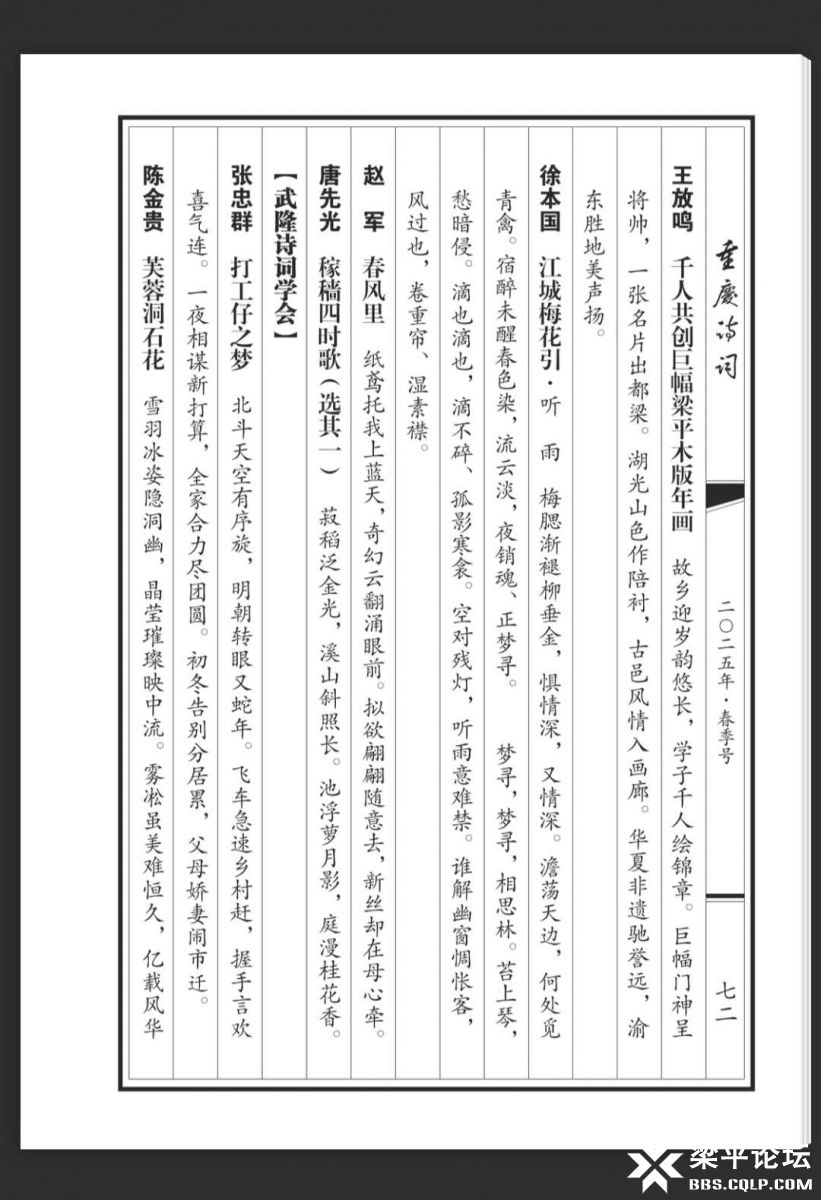 25春季刊.jpg