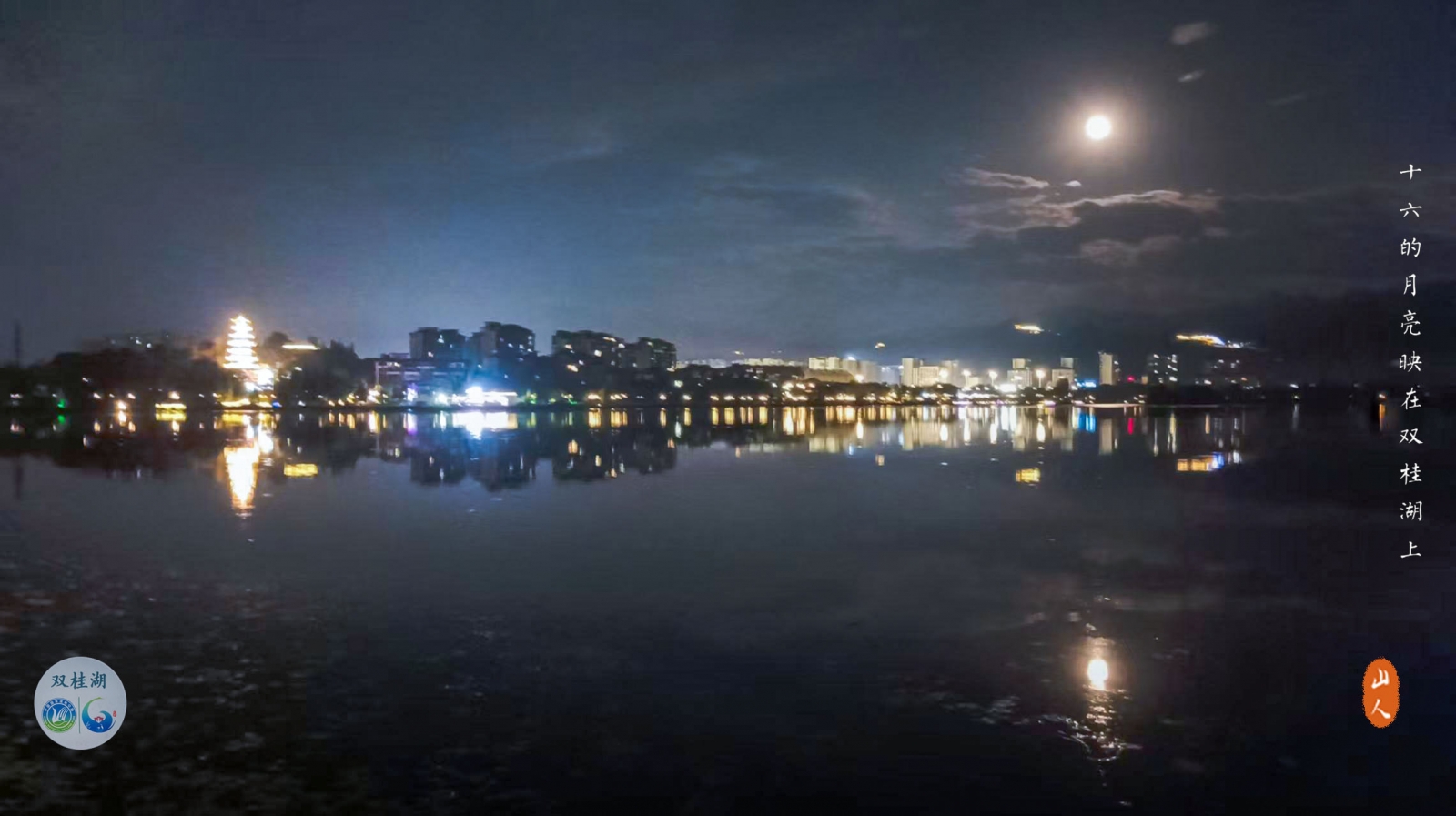 双桂湖夜景.jpg