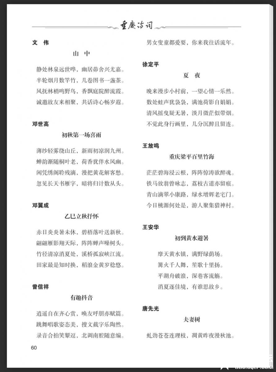 重诗3.jpg