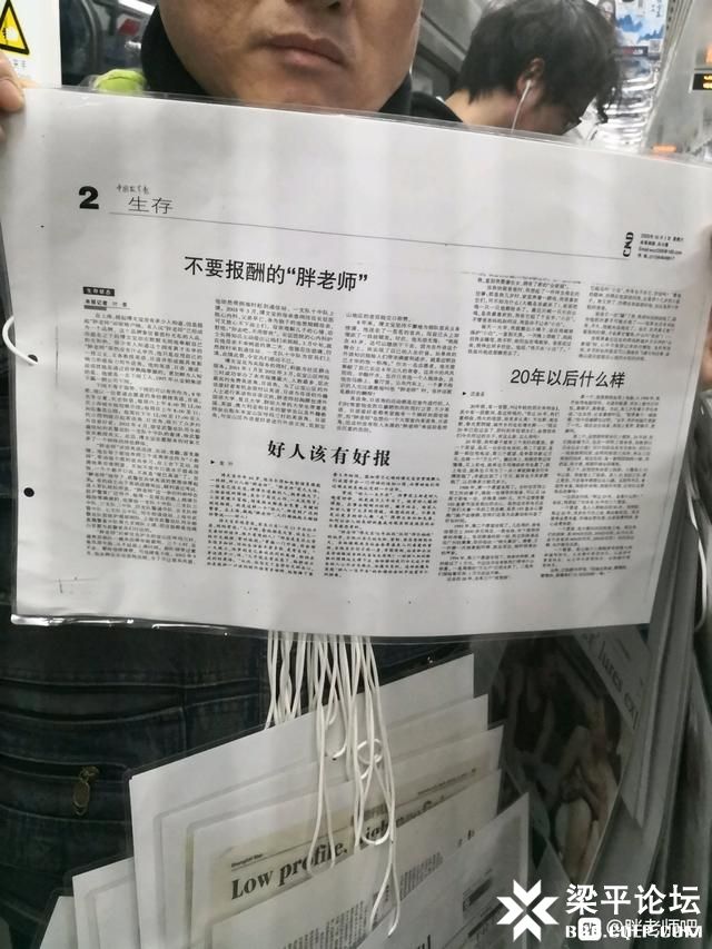 百度胖老师吧上海市公 安局轨道交通分局石宇玉老师求救 抖音快手百度贴吧百科图片视频知道搜索上海胖老师或 ...