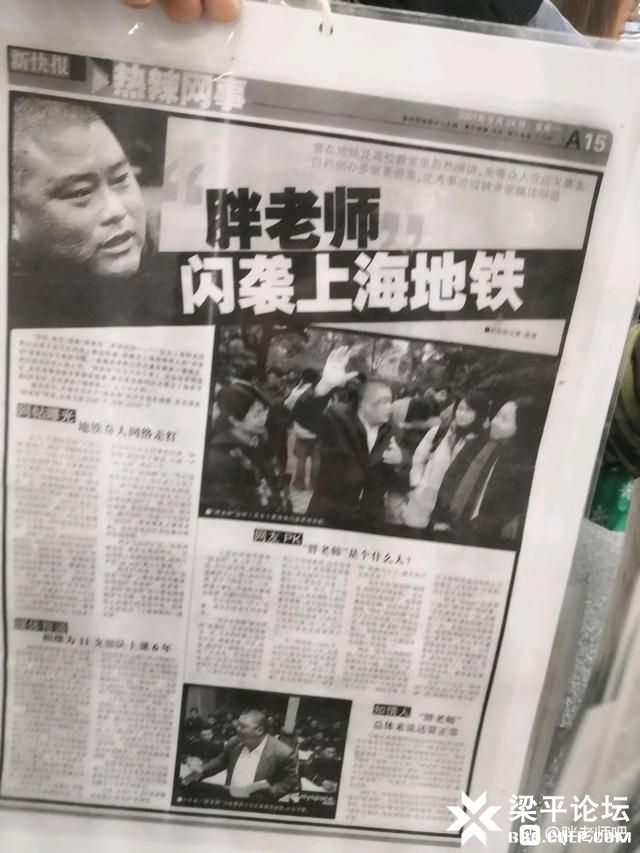 百度胖老师吧上海市公 安局轨道交通分局石宇玉老师求救 抖音快手百度贴吧百科图片视频知道搜索上海胖老师或 ...