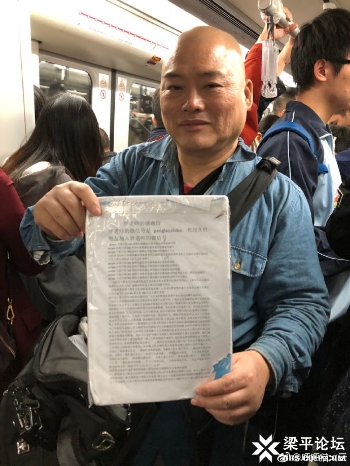 百度胖老师吧上海市公 安局轨道交通分局石宇玉老师求救 抖音快手百度贴吧百科图片视频知道搜索上海胖老师或 ...