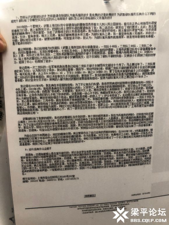 百度胖老师吧上海市公 安局轨道交通分局石宇玉老师求救 抖音快手百度贴吧百科图片视频知道搜索上海胖老师或 ...