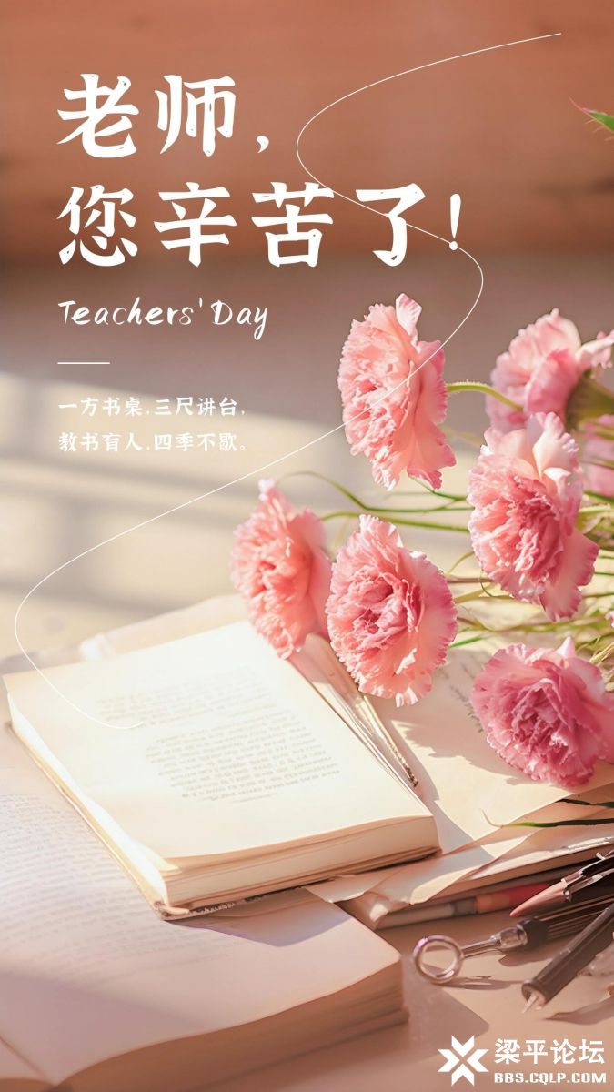 教师节3.jpg